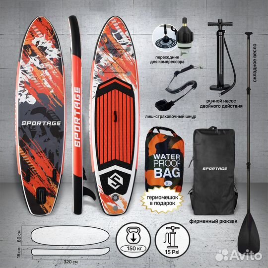 Сапдоска, сапборд, Sup