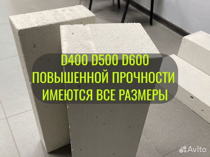 Газоблоки 600x200x300 D600