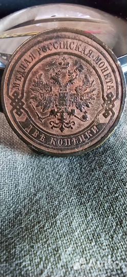 Царские монеты