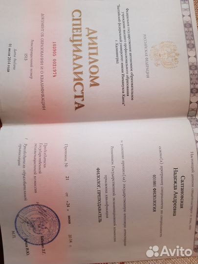 Репетитор; английский, немецкий, русский языки