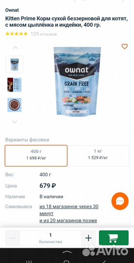 Сухой корм для котят