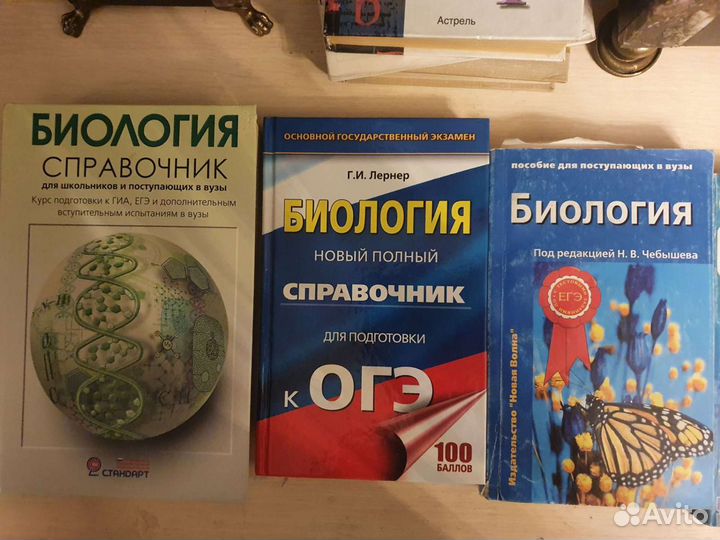Книги по биологии
