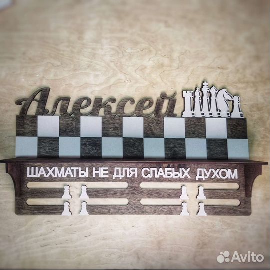 Шахматы Медальница