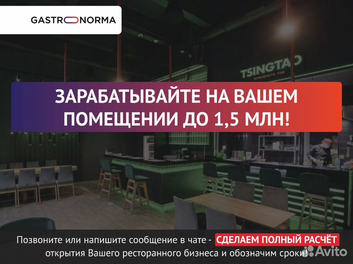 Консультация помощь открытие кафе бара