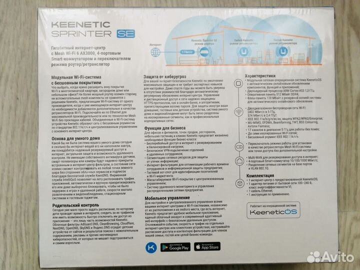 Wifi роутер Keenetic (WiFi 6)