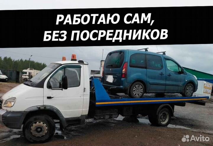 Эвакуатор Уфа. Эвакуация авто. Частник