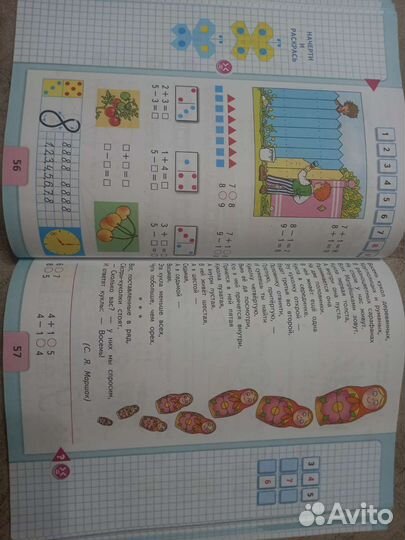 Учебник по математике 1 класс 1 часть