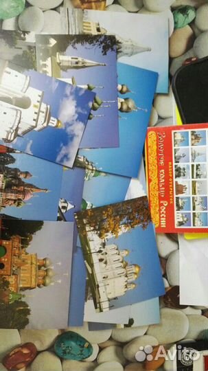 Почтовые открытки