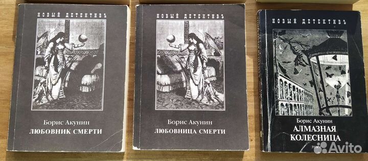 Акунин,Донцова,Калинина,Шилова,Бушков, Леонов