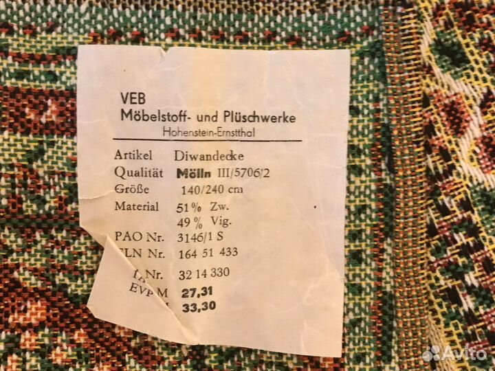 Покрывало гдр