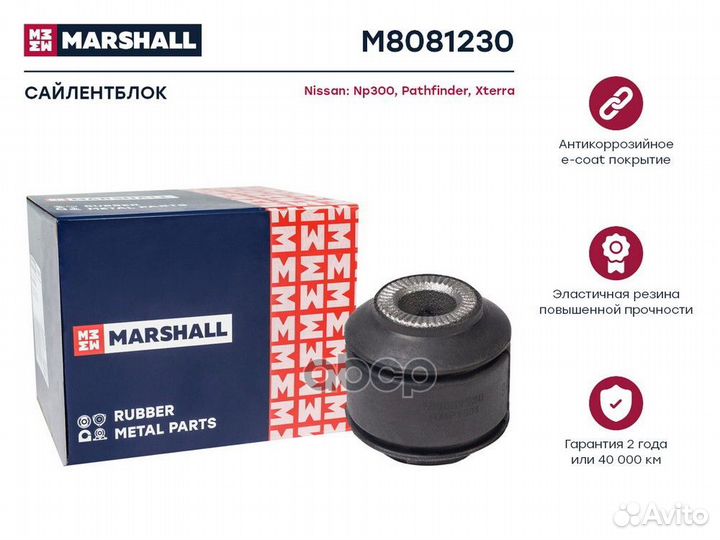 Сайлентблок Nissan: Np300 05, Pathfinder 05