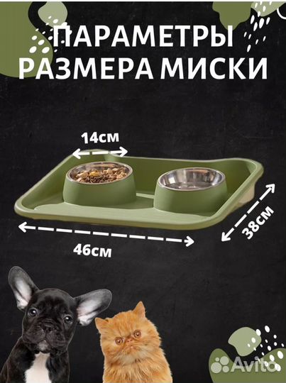 Двойная миска с поддоном