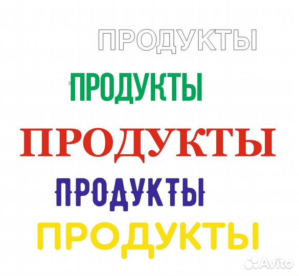 Световая вывеска 