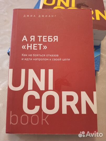 Книга А я тебя нет