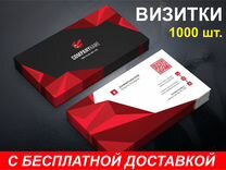 Визитки на мебельную тематику