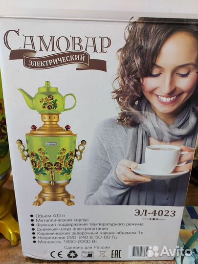 Самовар электрический