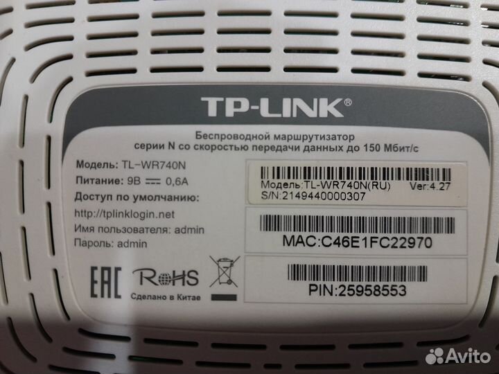 Wi fi роутер tp link TL-WR740N