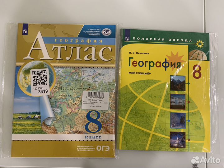 Учебные пособия 7-8 класс Новые