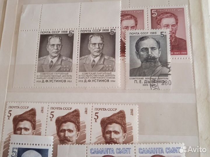 Кляссер с марками времен СССР, 91 шт