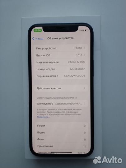 iPhone 12 mini, 128 ГБ