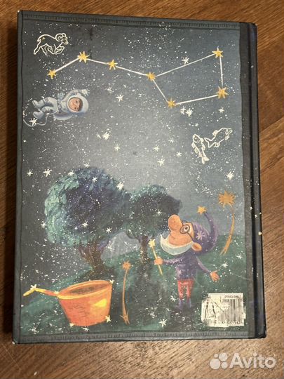 Сказочная вселенная