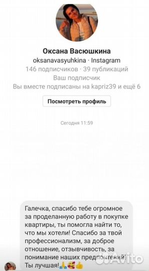 Эксперт скоростных продаж