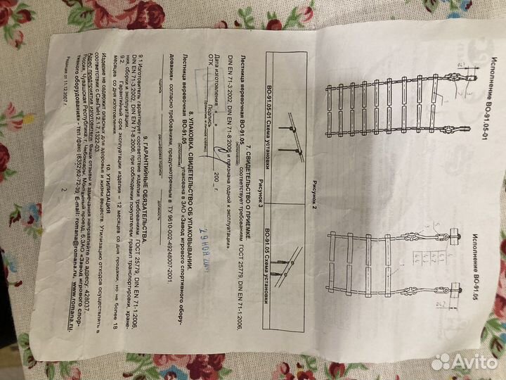 Шведская стенка + маты