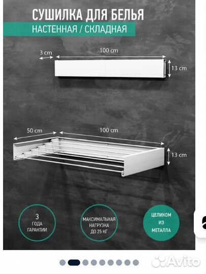 Сушилка настенная складная новая