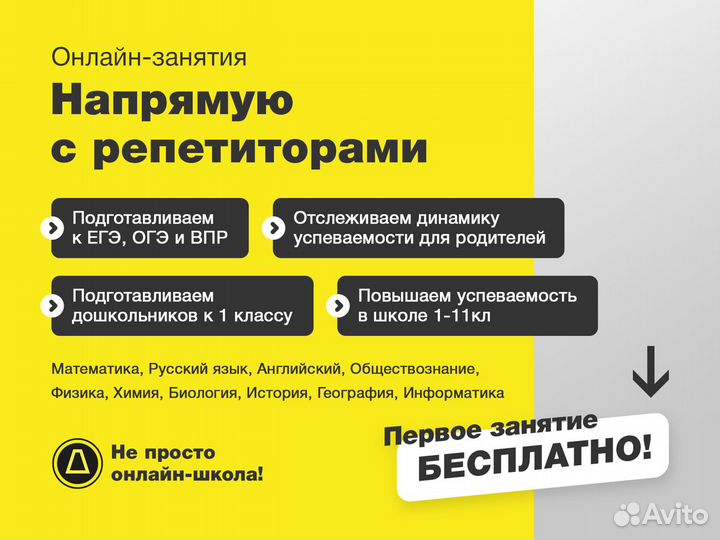 Репетитор по математике