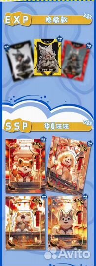 Коллекционные карточки Щенки Puppy Story