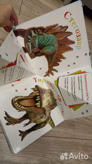 Динозавры книга