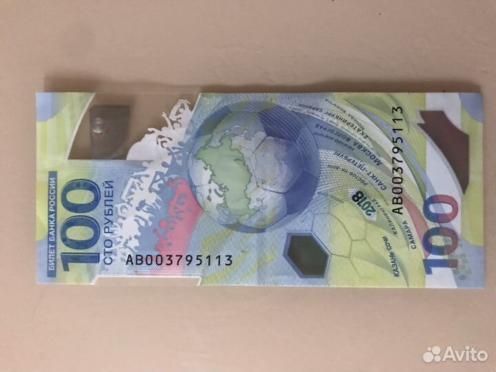 Везучие сто рублей