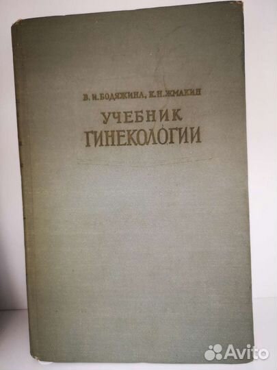 Медицинская литература