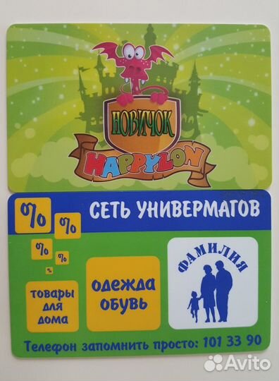 Старые дисконтные карты клиентов магазинов 2000 гг