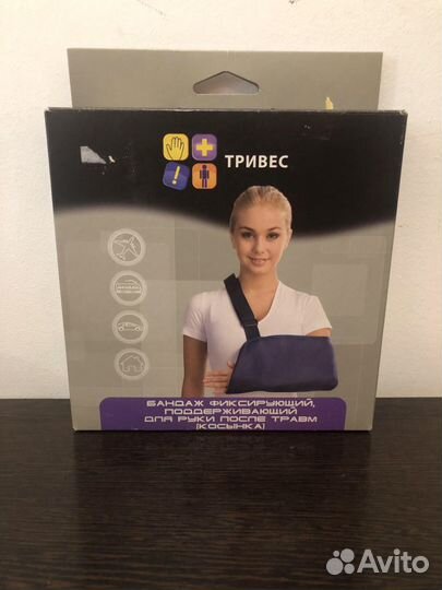 Бандаж косынка Тривес S (40-42р)