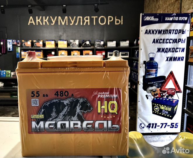 Медведь 55Ah Азия (Прямая полярность)