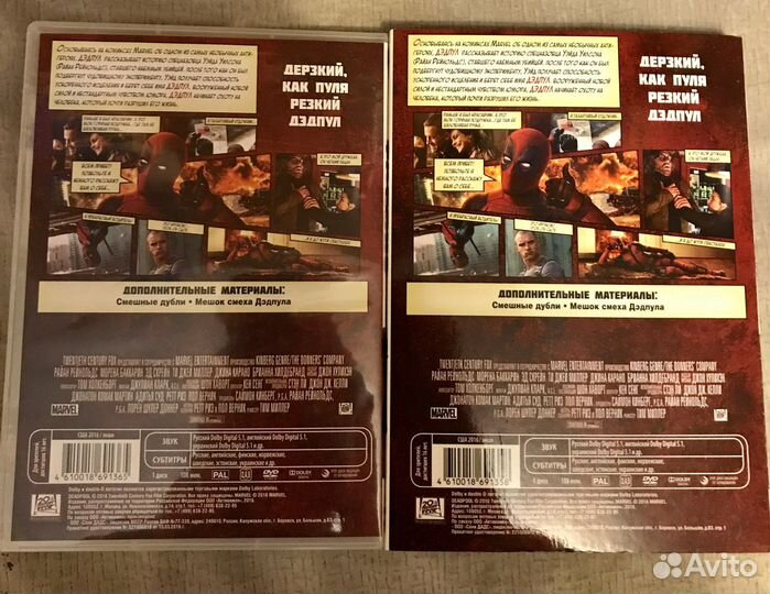 Дэдпул лицензия DVD