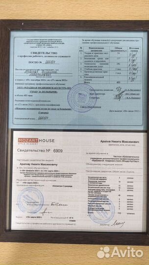 Услуги массажиста