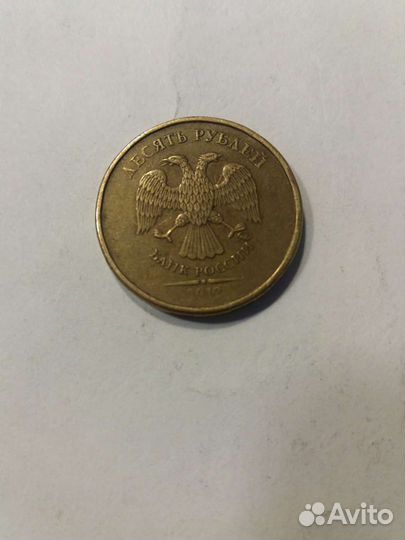 Брак десяти рублёвых монет непрочекан года выпуска