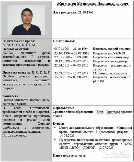 Экскаваторщик,крановщик