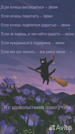 Слушатель собеседник, друг