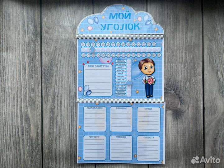 Расписание календарь 