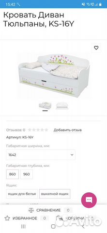 Детская кровать My milly