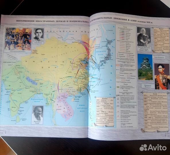 Атлас по истории 8 класс новый
