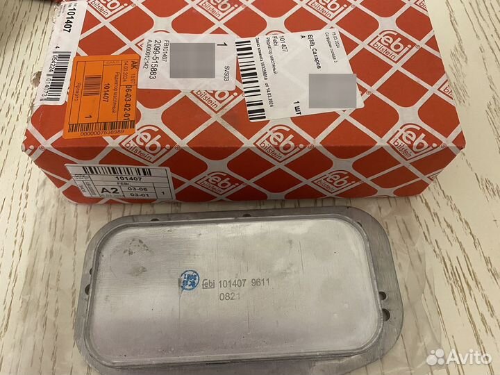 Радиатор масляный