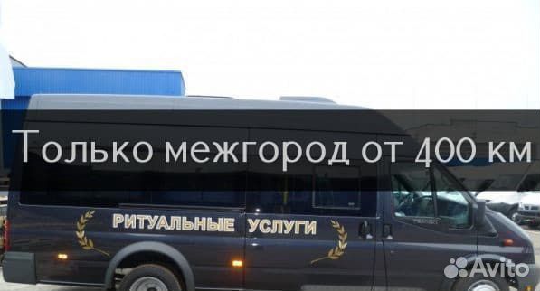 Перевозка умерших, из/в Ханты-Мансийск