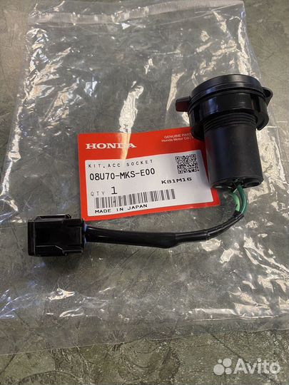 Прикуриватель розетка 12V оригинал Honda CRF1100L