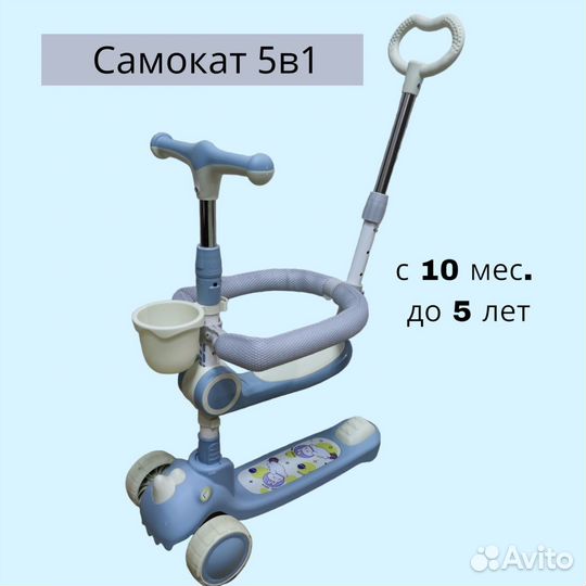 Самокат детский 6в1 беговел, коляска