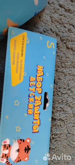 Набор защиты для ребёнка