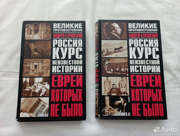 Еврейская литература и книги о евреях